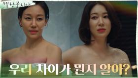 노력파 진경 도발하는 오혜원 ＂언니가 모르는 세상이 많아＂ | tvN 211118 방송