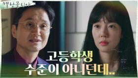 //기싸움♨// 임수정, 열성아빠 장현성 공개 저격? | tvN 211118 방송