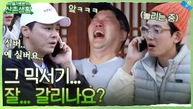 (심각) 믹서기가 잘 갈리나요..? 카드 포인트 상품으로 갑분 믹서기 GETㅋㅋ 정석이득 | tvN 211112 방송