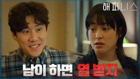 욕을 해도 내가 해! 가족 지키는 멋진 언니 박희본 | tvN 211119 방송