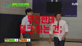 유느&조셉 vs 여준석의 농구 게임! 괴물 덩크 실력 뽐내느라 신남 ㅋㅋ | tvN 211117 방송