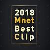 2018 Mnet Best Clip