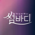 썸바디
