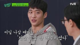 여준석 자기님의 운명 같은 농구와의 첫 만남♡ 유학을 통해 느꼈던 것 | tvN 211117 방송