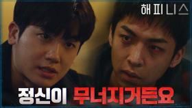 감염자에게 진심으로 충고하는 박형식! ＂앞으로는 참는 게 좋을 겁니다＂ | tvN 211120 방송