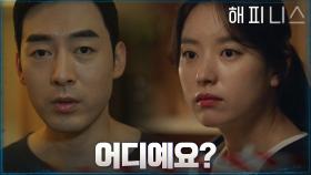 박형수를 불러낸 감염자! 바로 현장 출동하는 한효주 | tvN 211120 방송