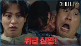 //긴박//결국 아파트로 들어온 감염자들! 박희본 오빠도 감염? | tvN 211120 방송