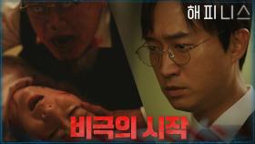 조우진의 비극적인 과거! 그가 악착같이 버티는 이유 | tvN 211120 방송