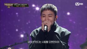 [8회] ♬ 리무진 (Feat. MINO) - 비오 @본선 | Mnet 211119 방송