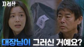 고민시의 사망 현장에서 찾은 증거☞범인은 성동일?! | tvN 211120 방송