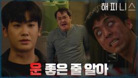 박형식 인내심에 박수를!(감염자로부터 백현진을 구해주다니) | tvN 211120 방송