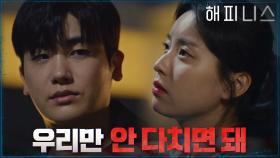 한효주x박형식 휴식 타임(이라 쓰고 달밤의 옥상 데이트라 읽는다) | tvN 211120 방송