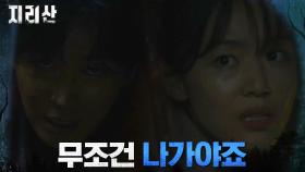 동굴 안에서 발견된 조난자, 이곳을 빠져나가야만 한다! | tvN 211121 방송