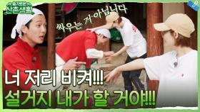 얘네 서로 설거지 하겠다고 또 싸워요... 내가 할게 병 말기 환자 경호X미도의 설거지 전쟁! | tvN 211119 방송