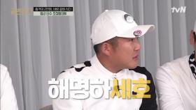 암울한 분위기 속, 패배 후 갖는 골벤져스의 피드백 시간 ㅠㅁㅠ | tvN 211121 방송