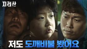 폐허가 된 마을, 검은다리골에서 보이는 도깨비불?! | tvN 211121 방송