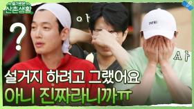 설거지 내기 제기 대결 ON! 안정권 정석x미도x문성과 기대를 저버리지 않는 설거지 에이스(?) 경호ㅋㅋㅋ | tvN 211119 방송