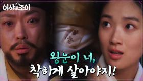 ※인간 '말종'의 눈물※ 김혜윤, 차말종 유년시절 기억으로 회유 성공?! | tvN 211122 방송