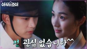 김혜윤, 쇼윈도 부부 제안한 옥택연에 칼 같은 거절^^ | tvN 211122 방송
