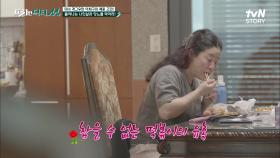 미녀 개그우먼 이희구의 푸짐한 아침! 떡볶이의 죄책감을 씻겨줄 녹차?! | tvN STORY 211122 방송