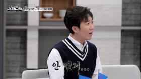 ※충격※ 수탉의... 어디요...? 모두를 당황스럽게 만든 서울 대표의 식재료! | tvN STORY 211122 방송