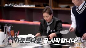 //긴박// 아직 완성된 요리가 없는 두 팀ㅠㅠ 칼의 전쟁 최초 30분 요리 대결 실패?! | tvN STORY 211122 방송