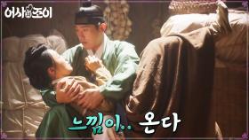 민진웅X이상희, 상처 치료하다 갑분 포옹? ♥ | tvN 211122 방송