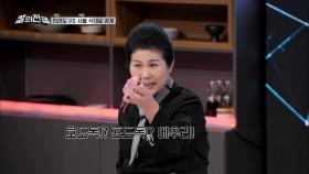 호도독 포도독 메추리♬ 월매가 이몽룡에게 차려준 밥상을 재현하려는 전라도 대표! | tvN STORY 211122 방송