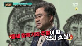 [다음이야기] 중세는 암흑기가 아니라 전성기! 한동일 박사의 '중세' #중세 #암흑기