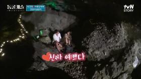 건형이 아내 채림을 위해 준비한 깜짝 선물! 동굴을 환하게 비추는 불빛들♡ | tvN STORY 211123 방송