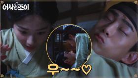 ※밀착모먼트※ 옥택연, 다가오는 김혜윤의 입술에 심쿵..♡ | tvN 211123 방송