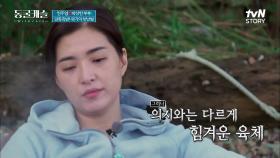 모기장 안에서도 계속된 모기와의 전쟁에 점점 지쳐가는 부부...(ft.장인의 곰탕) | tvN STORY 211123 방송