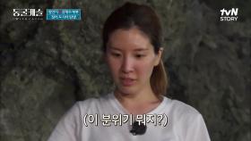 고소한 냄새 폴폴 풍기는 햄자카야~ 민망한 드립 실패의 현장? ^_ㅠ | tvN STORY 211123 방송