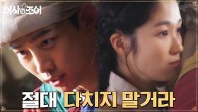 [스킨쉽MAX] 옥택연X김혜윤, 오고 가는 터치 속에 싹트는 설렘^.~ | tvN 211123 방송