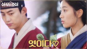 ☆서윗☆ 옥택연의 달콤한 선물에 심장 부여잡는 김혜윤! | tvN 211123 방송