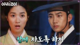 옥택연, 잘 곳 부족한 상황에 내린 특단의 조치! 동.침.선.언 | tvN 211123 방송