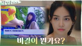 임수정의 특별한(?) 교육법, 매스컴 주목을 받다! | tvN 211124 방송