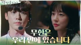 (갓벽) 수학천재 이도현, 근데 이제 문과의 감성까지 곁들인... | tvN 211124 방송