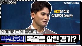 메이저리그에 등장한 최초의 한국인 