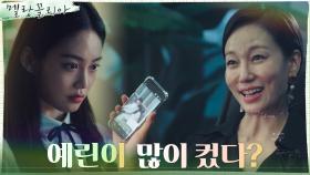 (당돌) 우다비, '기출문제-임수정X이도현 사진' 진경과 맞교환 시도?! | tvN 211125 방송