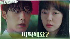 미치도록 풀고싶은 난제를 만난 이도현의 고백! | tvN 211125 방송