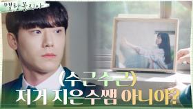 이도현, 꼴찌에서 전과목 만점 등극!(ft.결국 액자 공개?) | tvN 211125 방송