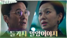 진경, '우다비 답지 유출' 처음부터 다 알고 있었다? | tvN 211125 방송