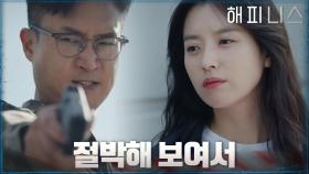 뭔가 절박해 보여서... 조우진이 신경 쓰이는 한효주 | tvN 211126 방송