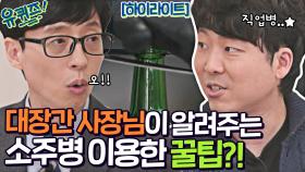 가위가 잘 안 들 때, 이 방법 추천! 대장간 사장님이 알려주는 꿀팁★