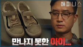 //맴찢// 송지우를 보며 과거를 떠올리는 조우진 | tvN 211126 방송