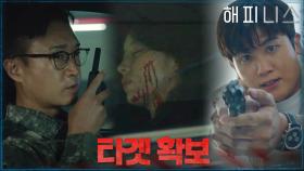 한효주를 데리고 밖으로 나가는 조우진! 그 뒤를 쫓는 박형식 | tvN 211126 방송