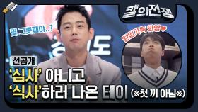 [선공개] 