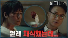 증세가 호전된 이규형, 감염 후 바뀐 식성..?! | tvN 211127 방송