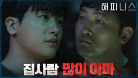 ＂우리 집사람 많이 아파＂ 두려움에 가득 찬 이준혁의 호소! | tvN 211127 방송